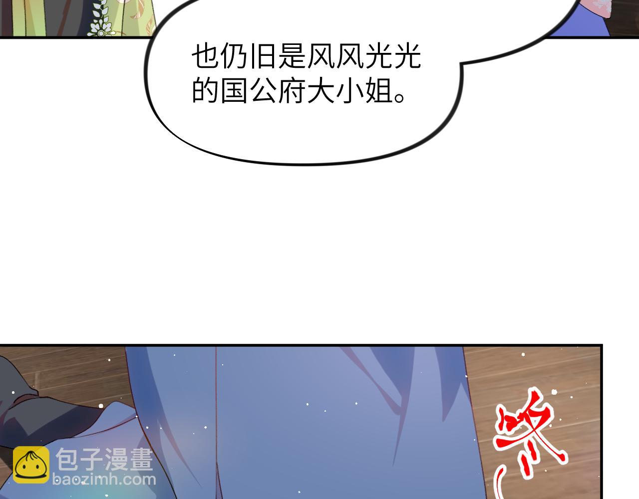 忽如一夜病嬌來 - 第144話 虞思雨的選擇(2/3) - 3