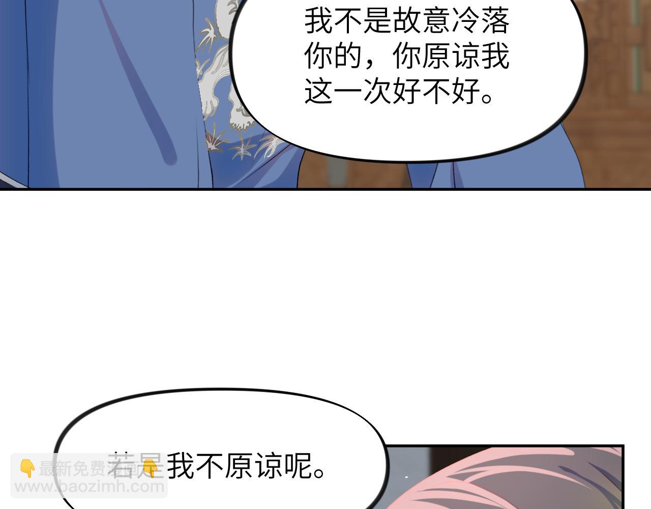 忽如一夜病嬌來 - 第144話 虞思雨的選擇(2/3) - 6