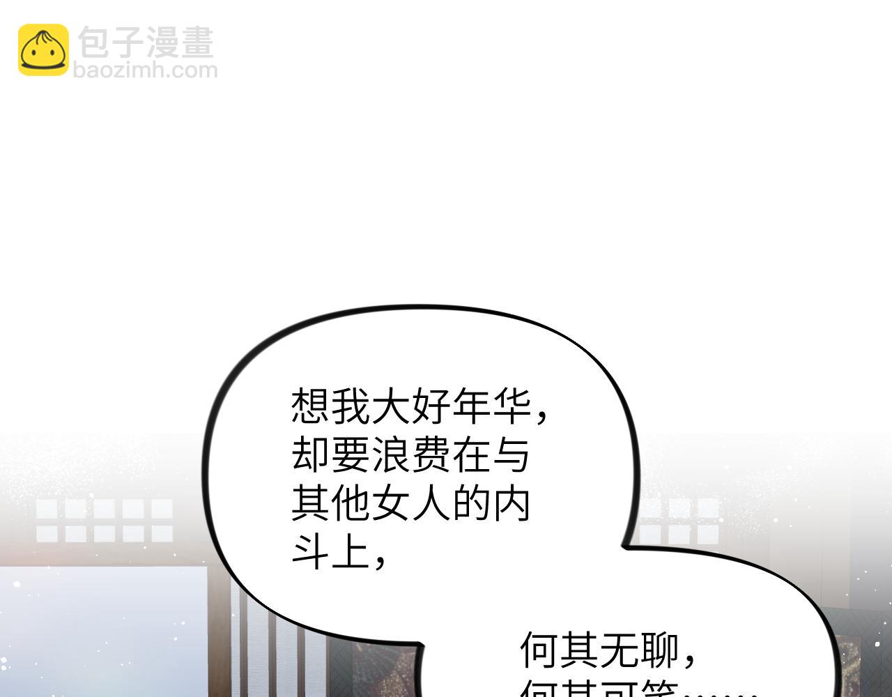 忽如一夜病嬌來 - 第144話 虞思雨的選擇(2/3) - 1