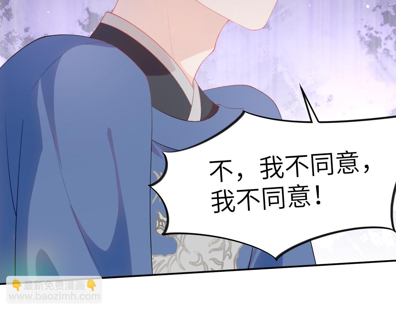 忽如一夜病嬌來 - 第144話 虞思雨的選擇(2/3) - 5