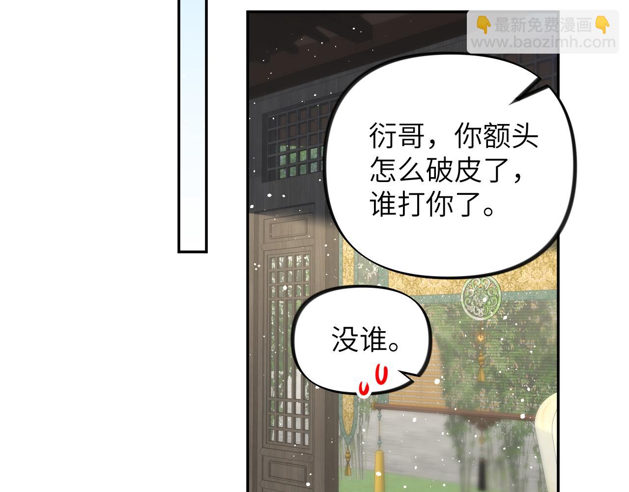 忽如一夜病嬌來 - 第146話 冤家小戲精(1/2) - 8