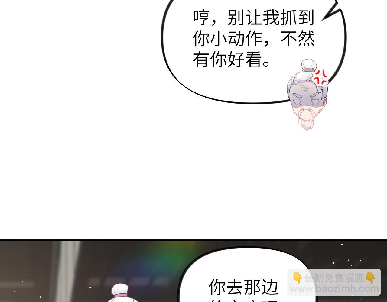 第146话 冤家小戏精(1/2)-第148话