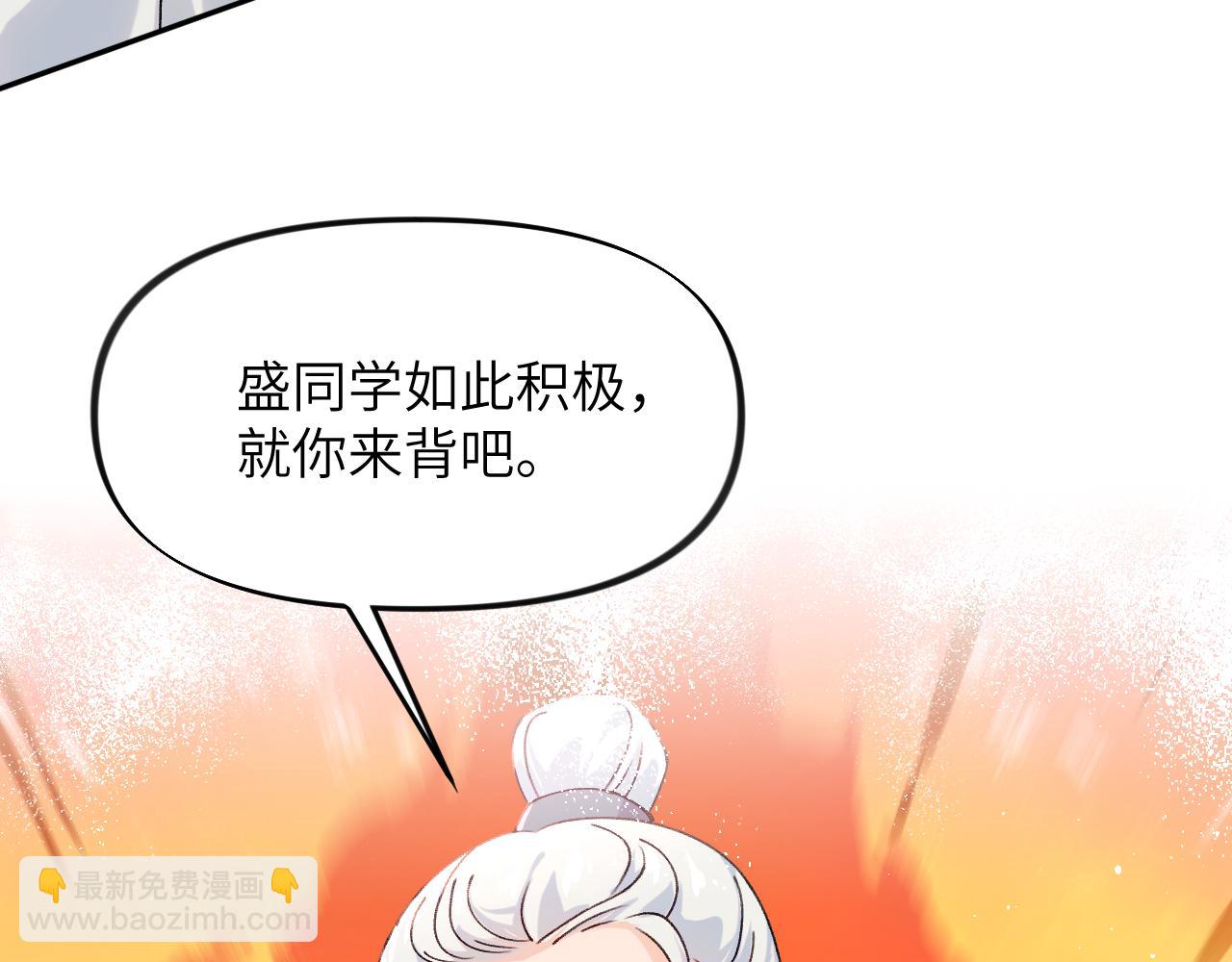 第146话 冤家小戏精(1/2)-第148话