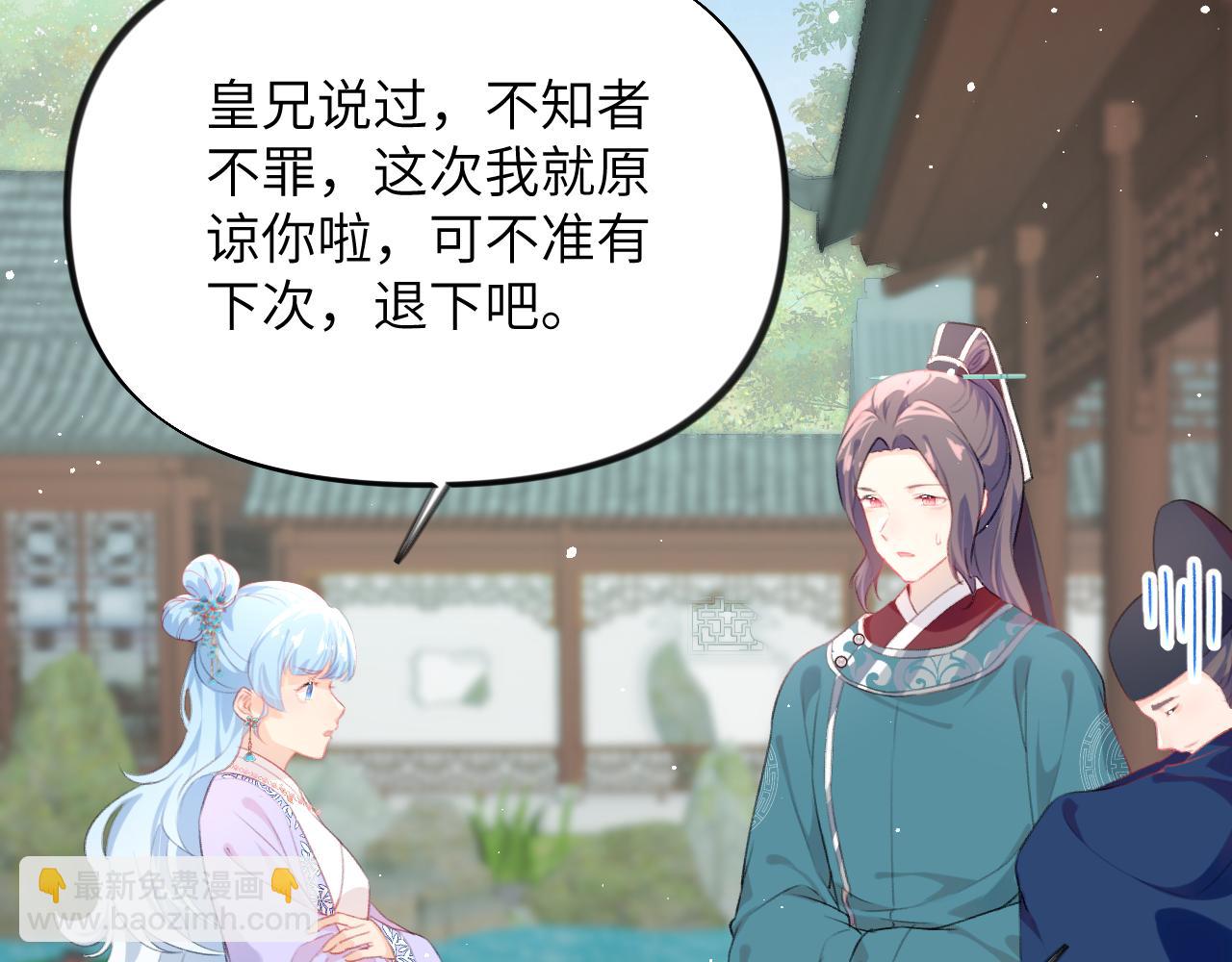 第148话 九公主的表白(1/2)-第150话