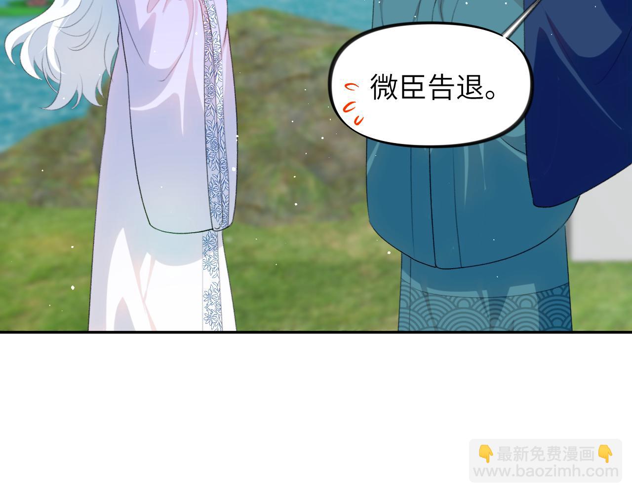 第148话 九公主的表白(1/2)-第150话