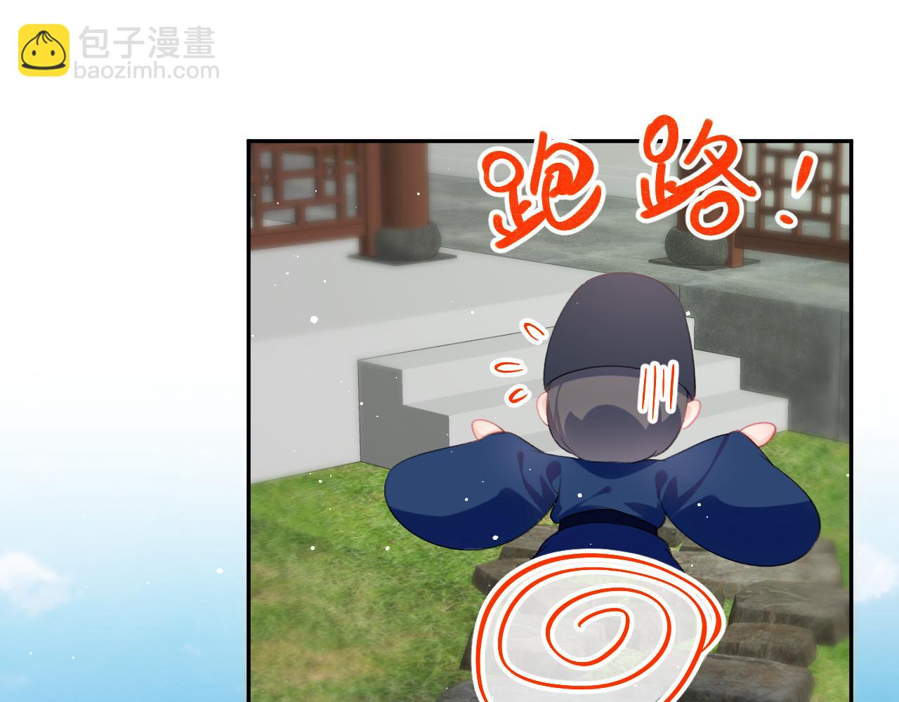 第148话 九公主的表白(1/2)-第150话