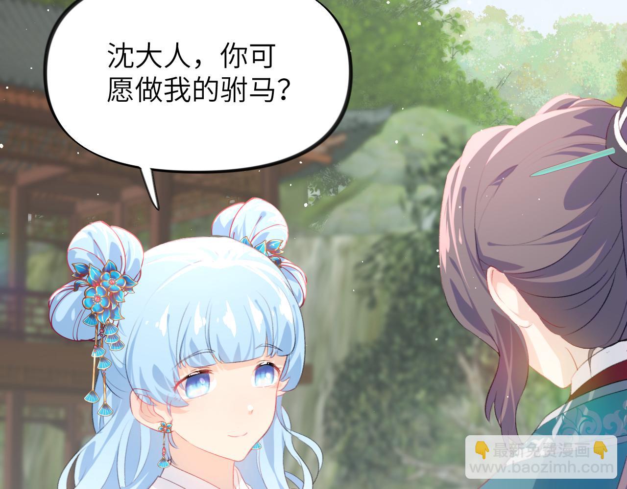 第148话 九公主的表白(1/2)-第150话