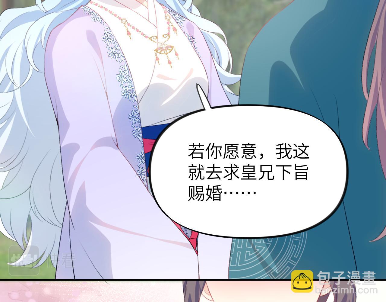 第148话 九公主的表白(1/2)-第150话