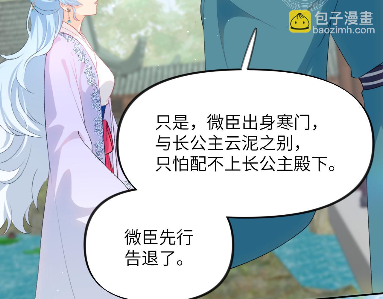 第148话 九公主的表白(1/2)-第150话