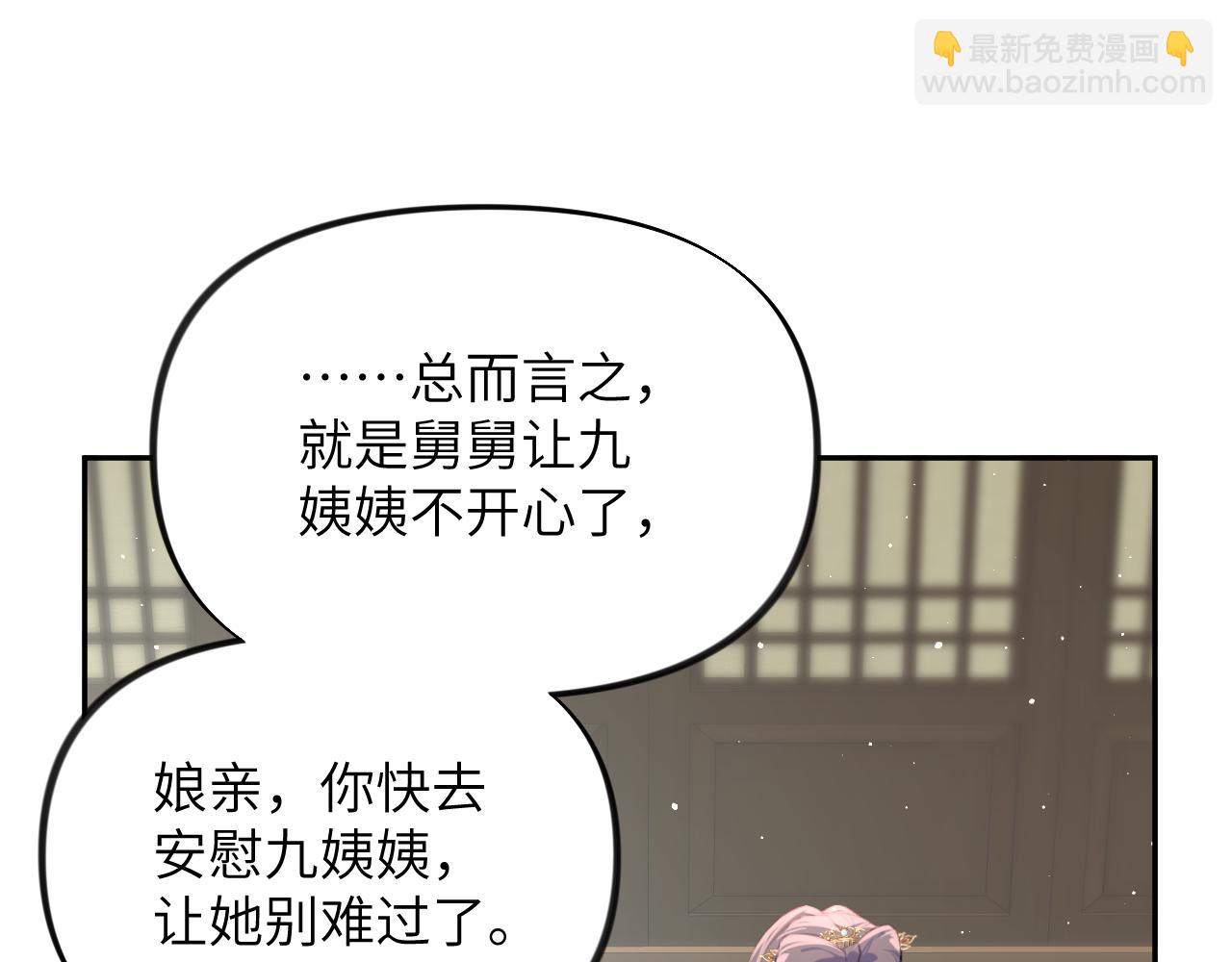 第148话 九公主的表白(1/2)-第150话