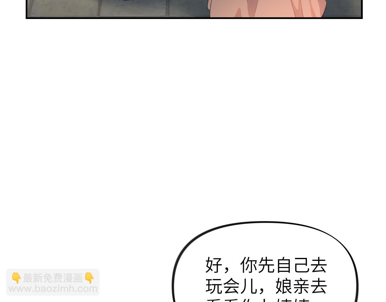 第148话 九公主的表白(1/2)-第150话