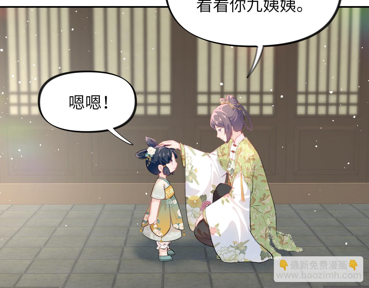 第148话 九公主的表白(1/2)-第150话