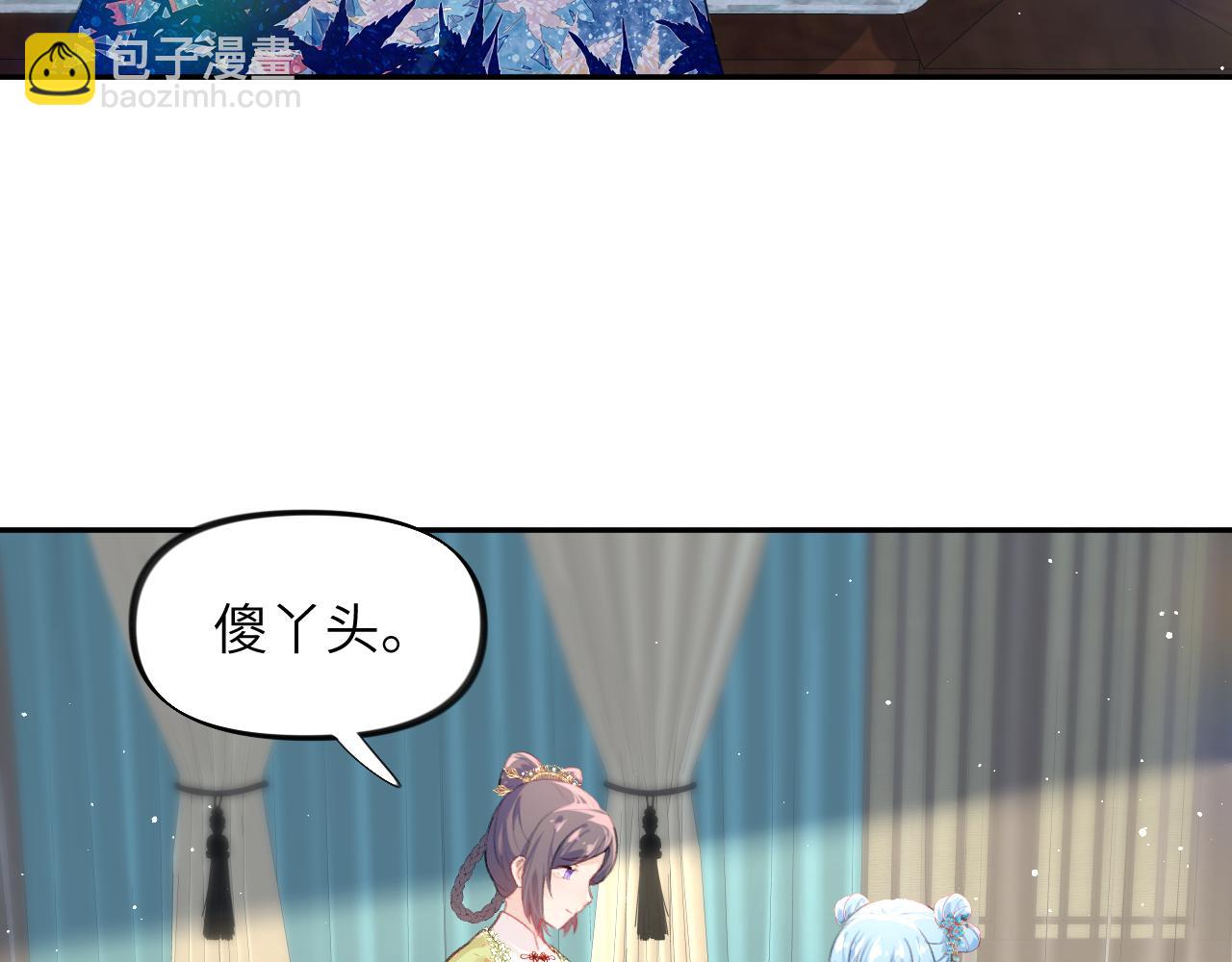 第148话 九公主的表白(1/2)-第150话