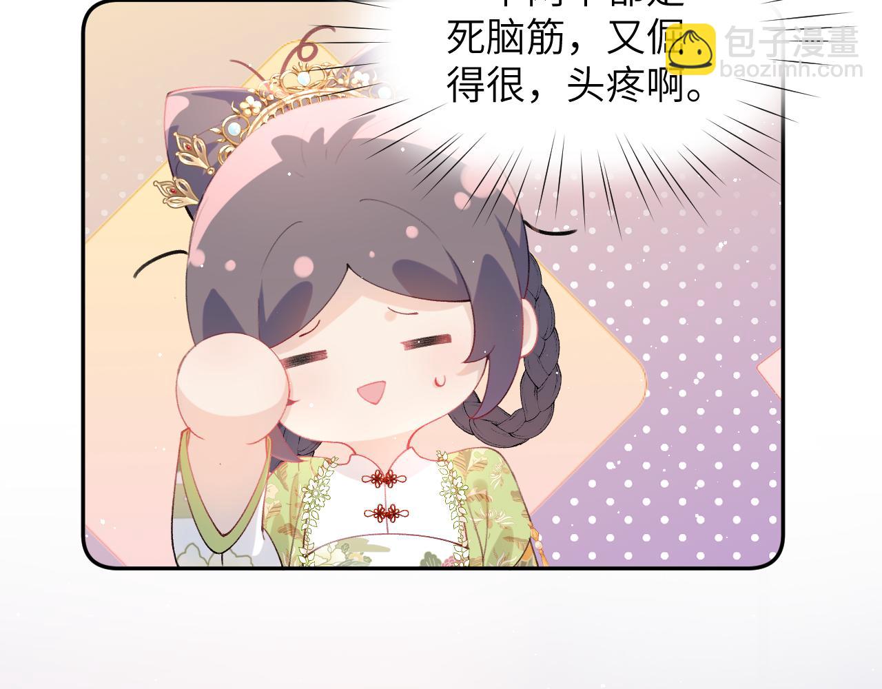 第148话 九公主的表白(1/2)-第150话