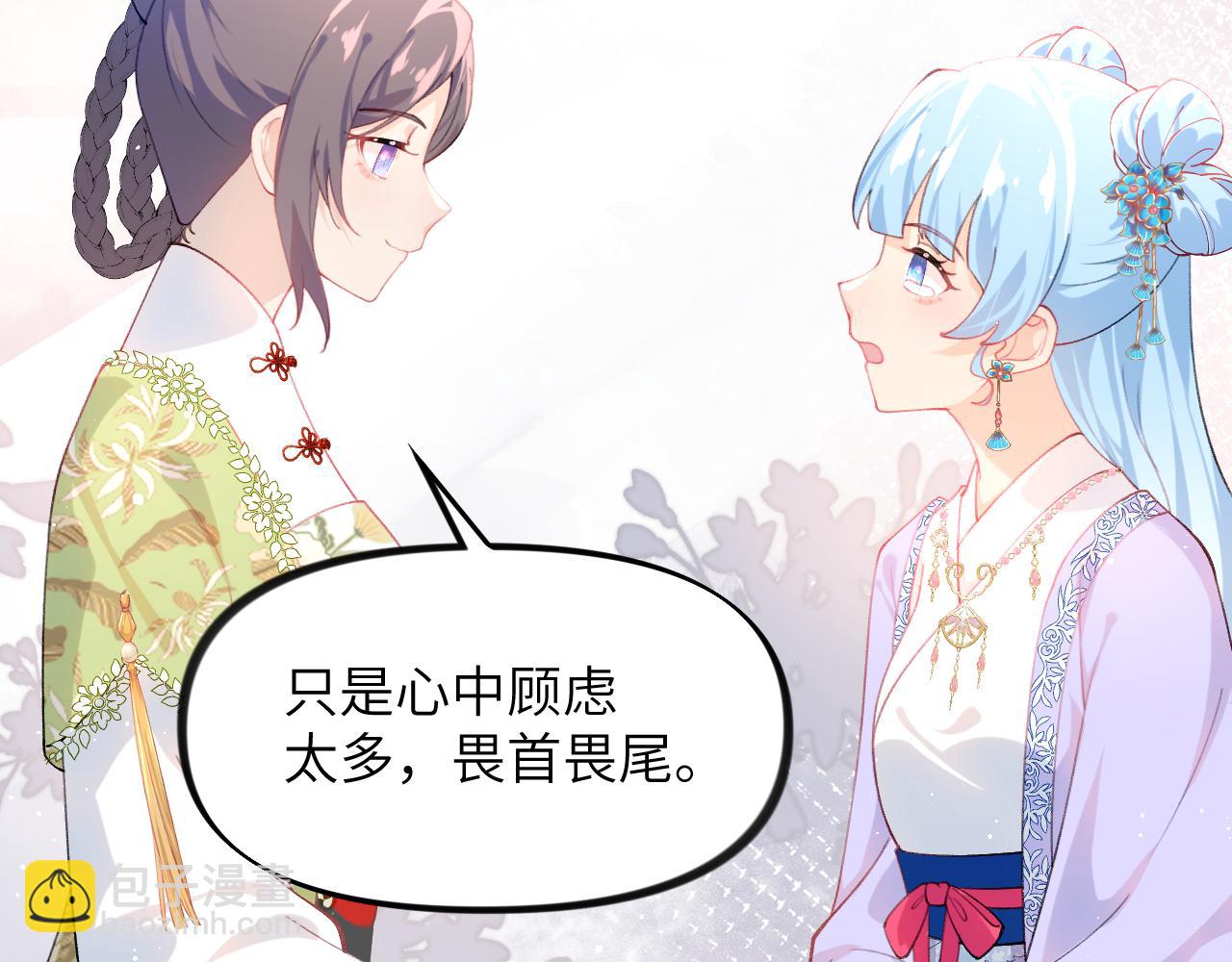 第148话 九公主的表白(1/2)-第150话