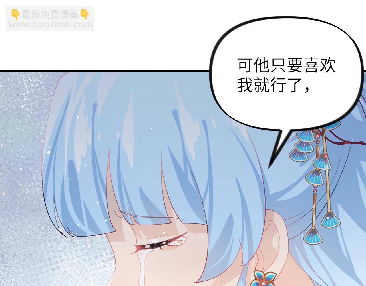 第148话 九公主的表白(1/2)-第150话