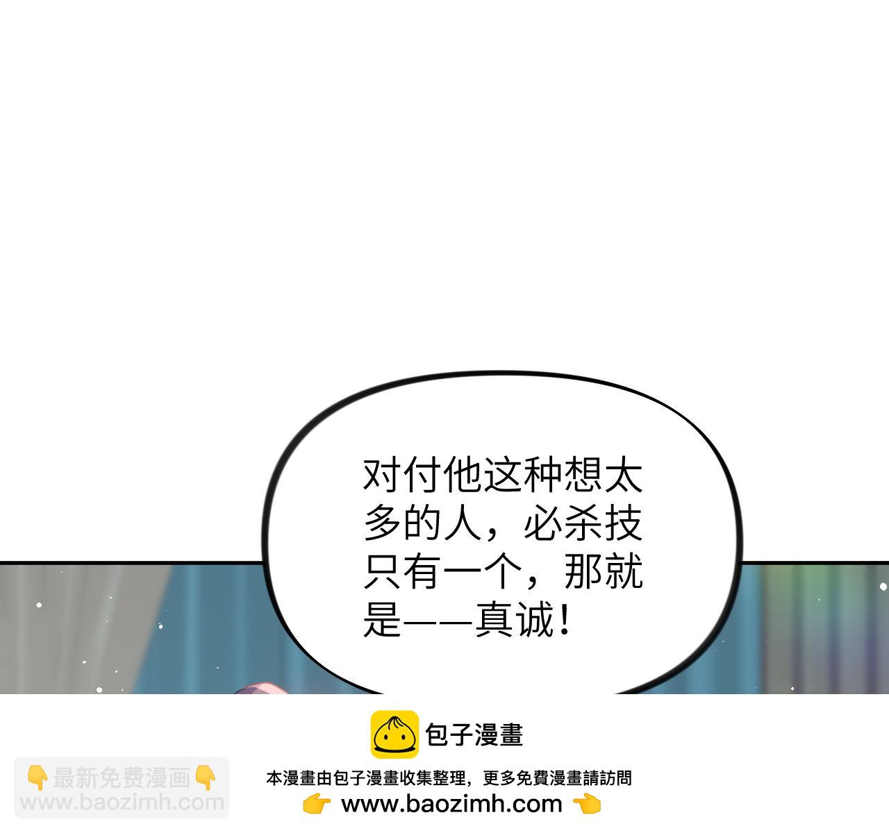 第148话 九公主的表白(1/2)-第150话