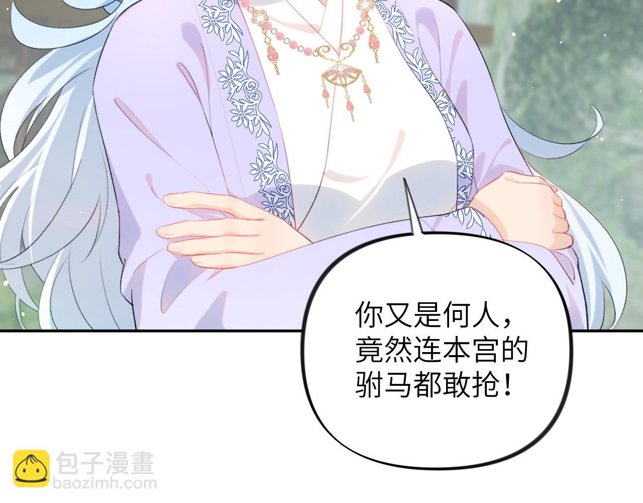 第148话 九公主的表白(1/2)-第150话