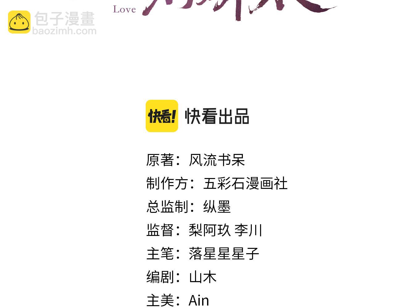 第14话 哥哥是妹控！(1/2)-第16话