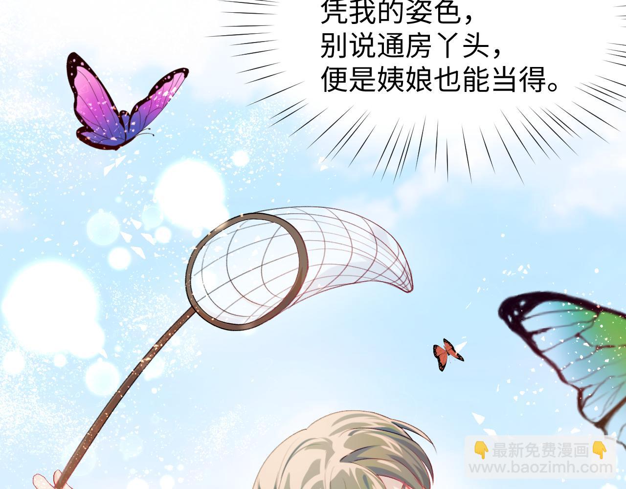 第14话 哥哥是妹控！(1/2)-第16话