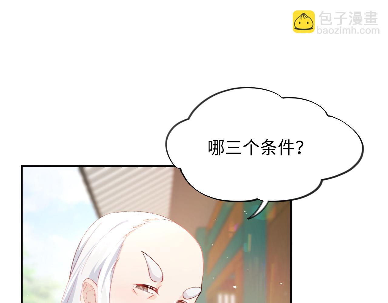 第14话 哥哥是妹控！4