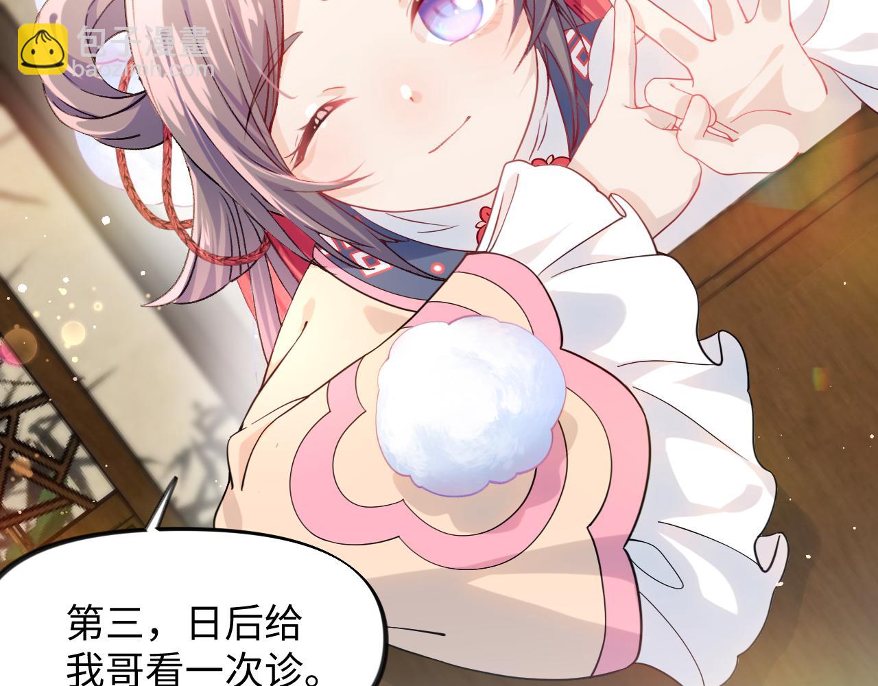 第14话 哥哥是妹控！(1/2)-第16话