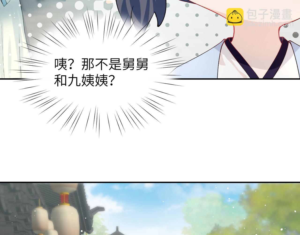 忽如一夜病嬌來 - 第150話 甜美結局(1/2) - 7