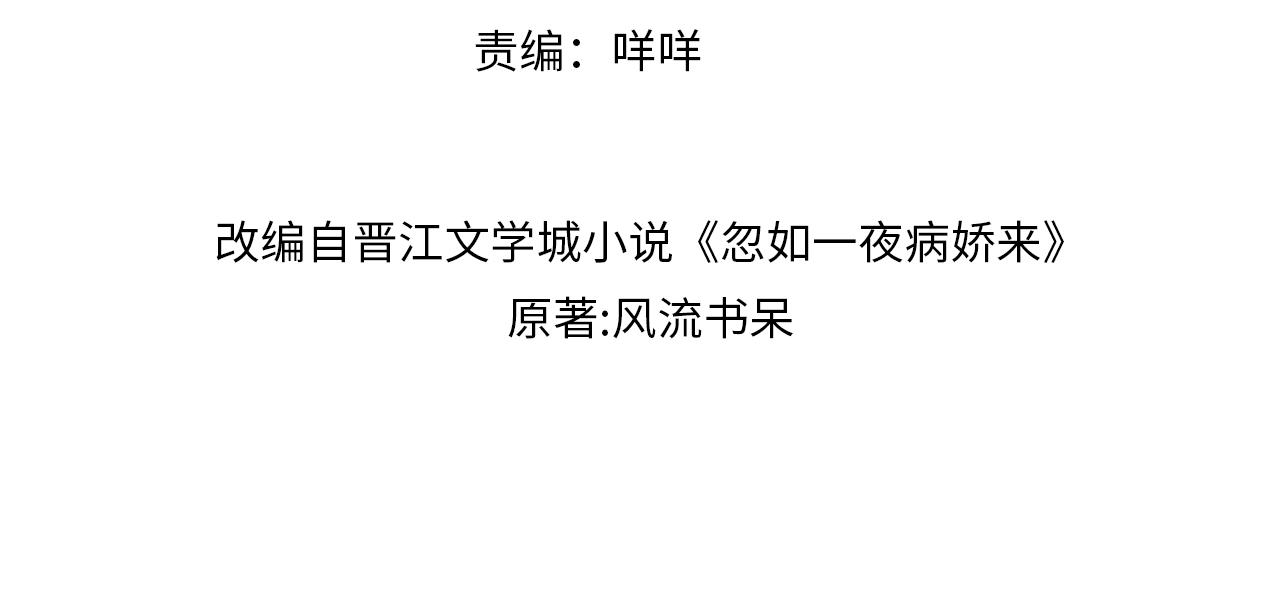 第150话 甜美结局(1/2)-第152话