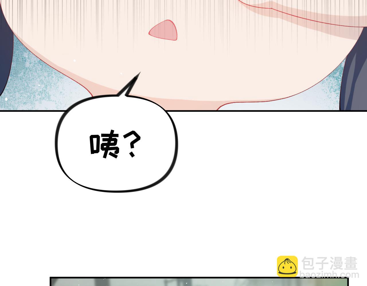 忽如一夜病嬌來 - 第150話 甜美結局(2/2) - 1