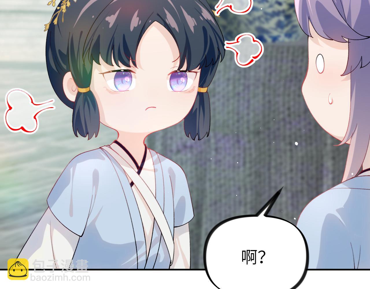 忽如一夜病嬌來 - 第150話 甜美結局(2/2) - 5