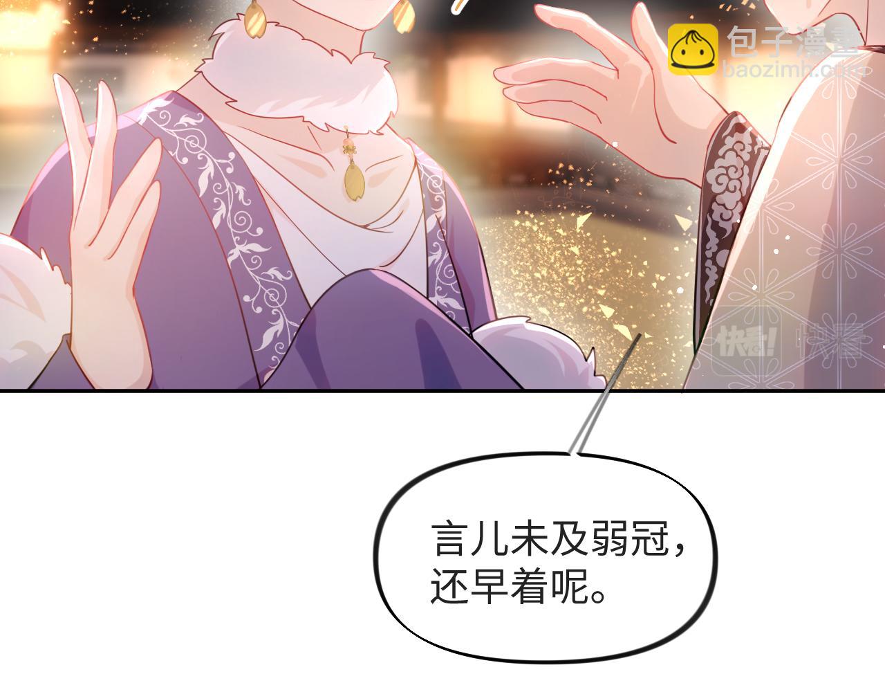 第16话 哥哥的极致宠爱(1/2)-第18话