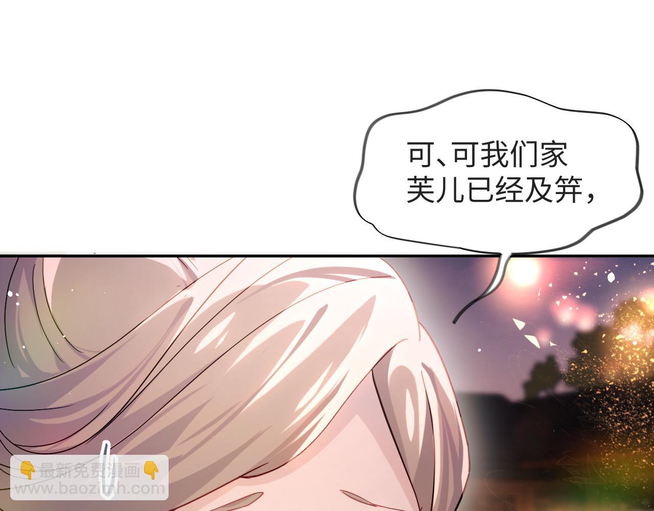 第16话 哥哥的极致宠爱(1/2)-第18话