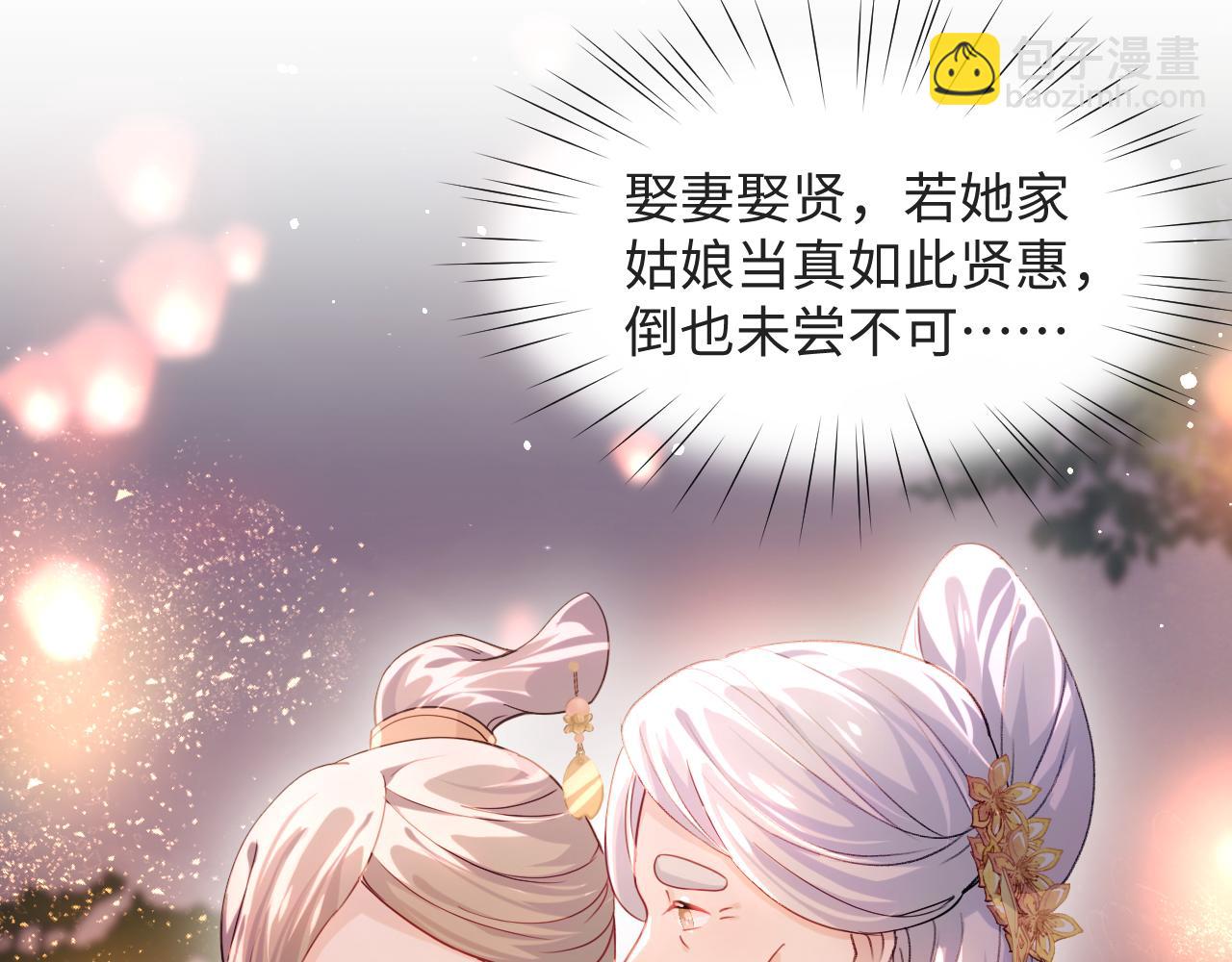 第16话 哥哥的极致宠爱(1/2)-第18话