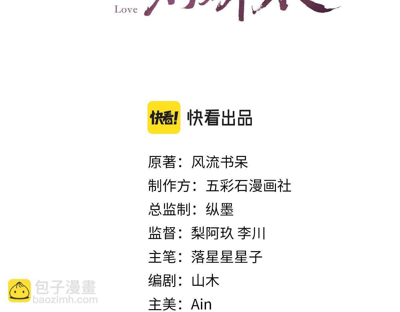 第16话 哥哥的极致宠爱(1/2)-第18话