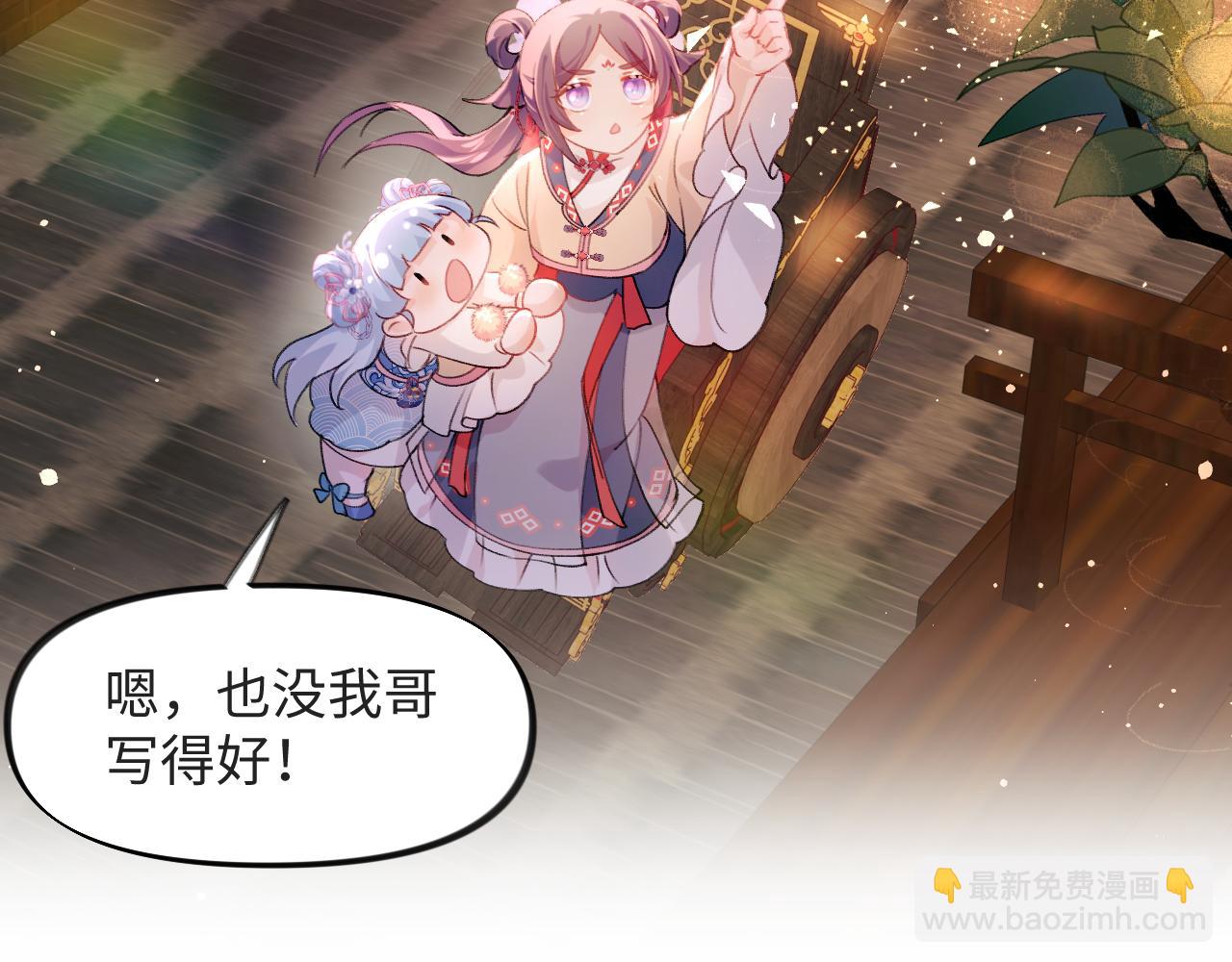 第16话 哥哥的极致宠爱(1/2)-第18话