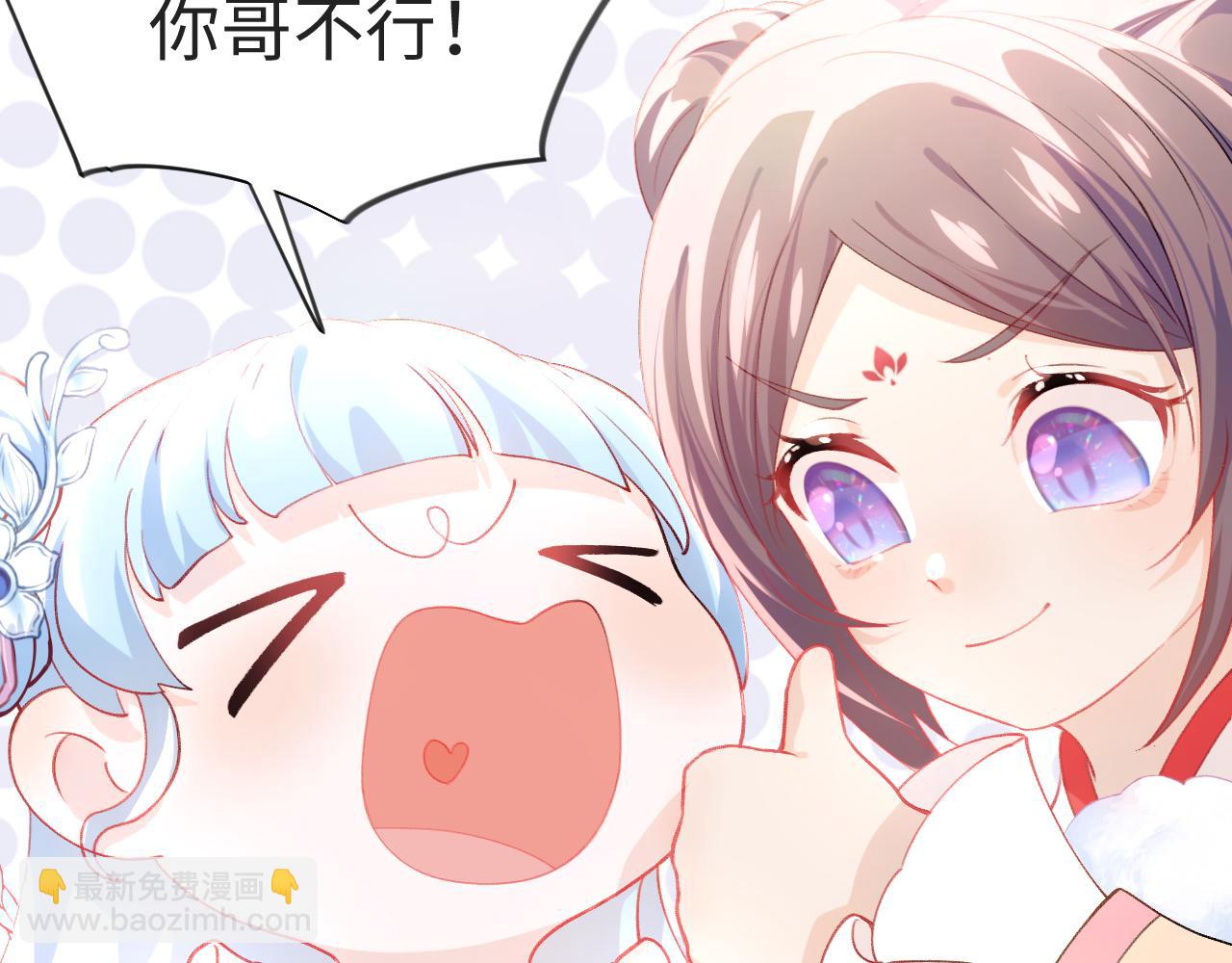 第16话 哥哥的极致宠爱(1/2)-第18话