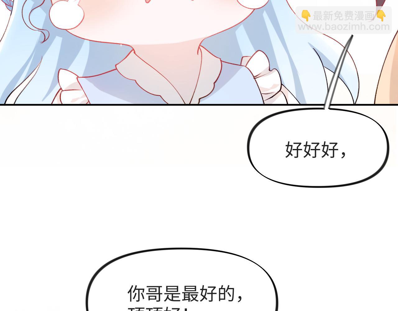 第16话 哥哥的极致宠爱(1/2)-第18话