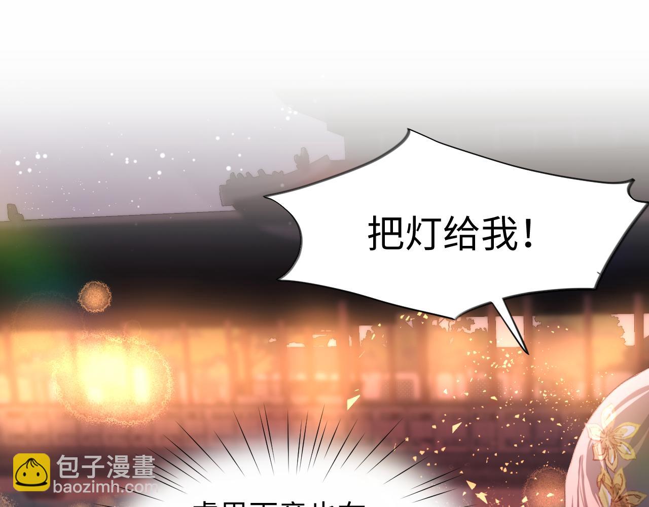 第18话 打脸白莲千金！(1/2)-第20话