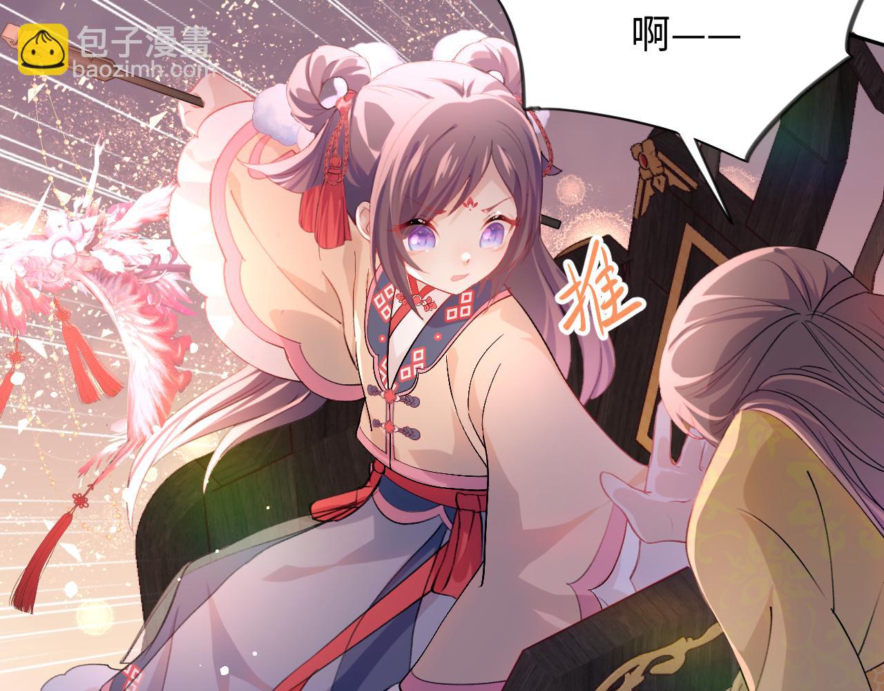 第18话 打脸白莲千金！(1/2)-第20话