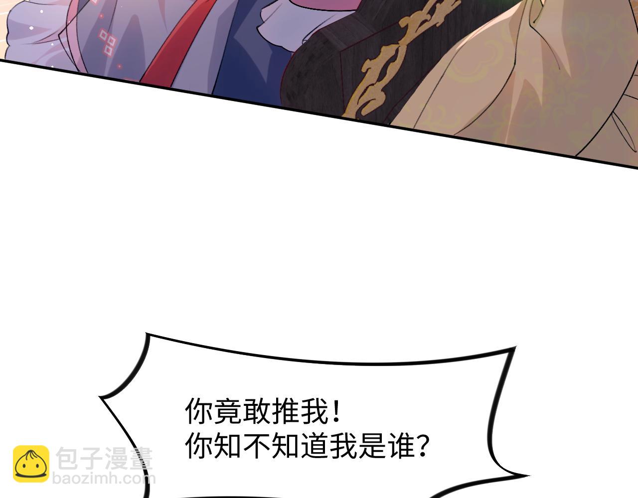 第18话 打脸白莲千金！(1/2)-第20话