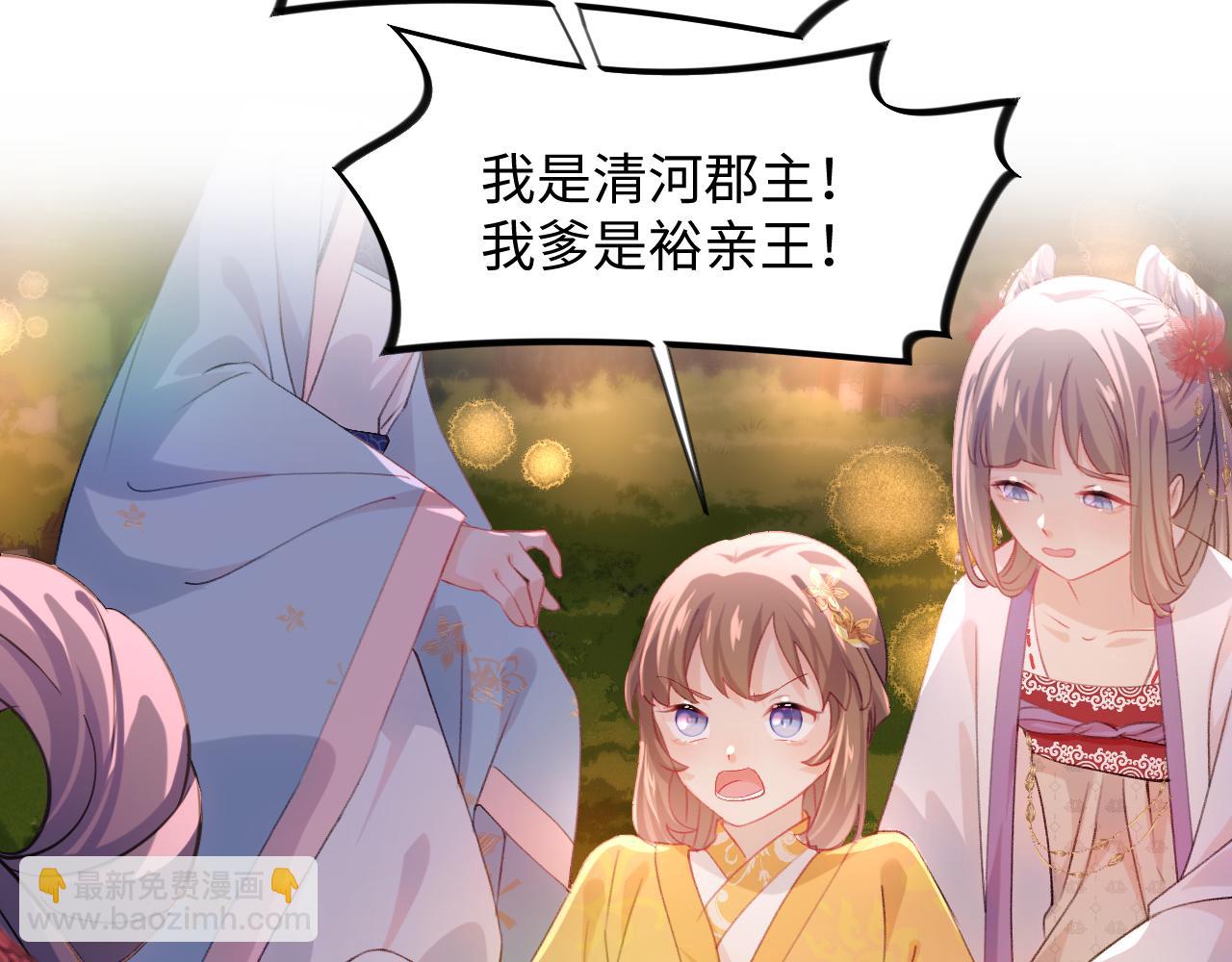 第18话 打脸白莲千金！(1/2)-第20话