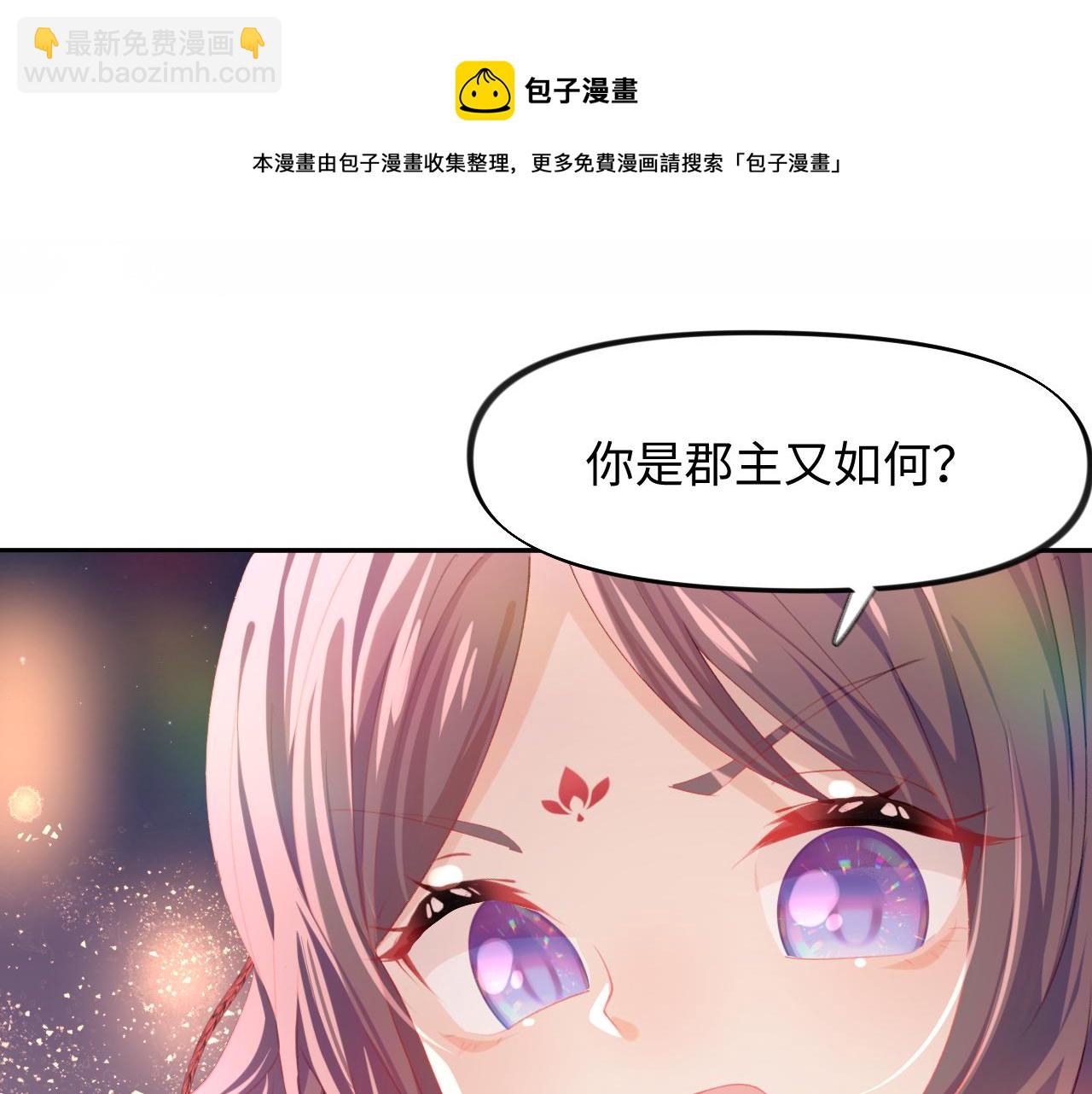 第18话 打脸白莲千金！(1/2)-第20话