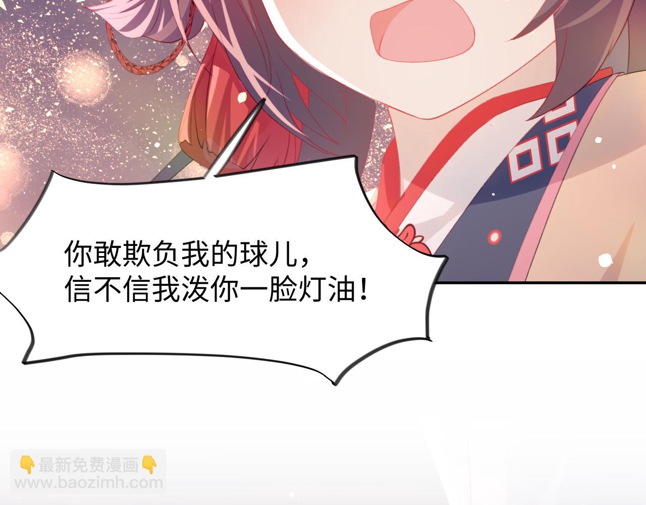 第18话 打脸白莲千金！(1/2)-第20话