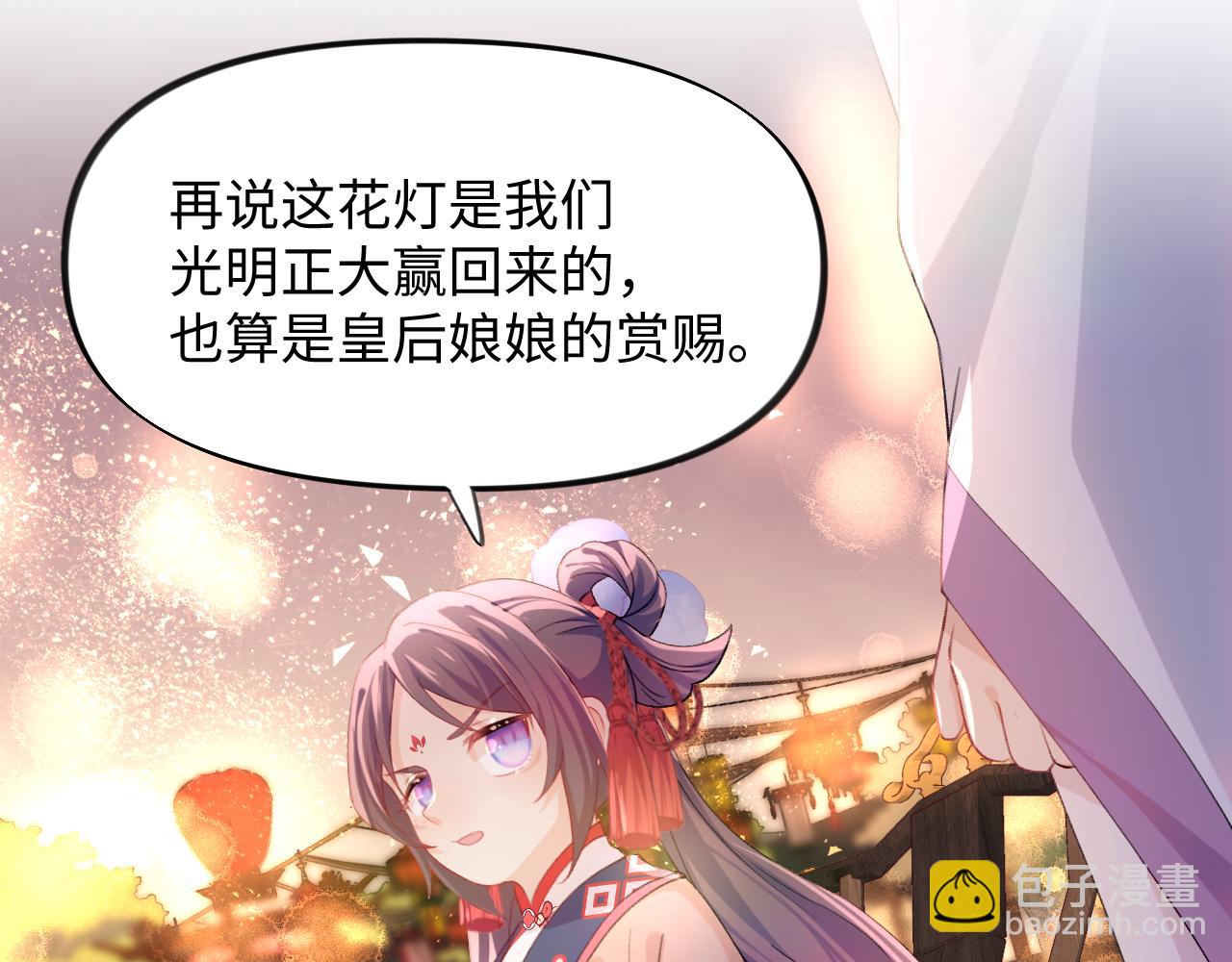 第18话 打脸白莲千金！(1/2)-第20话