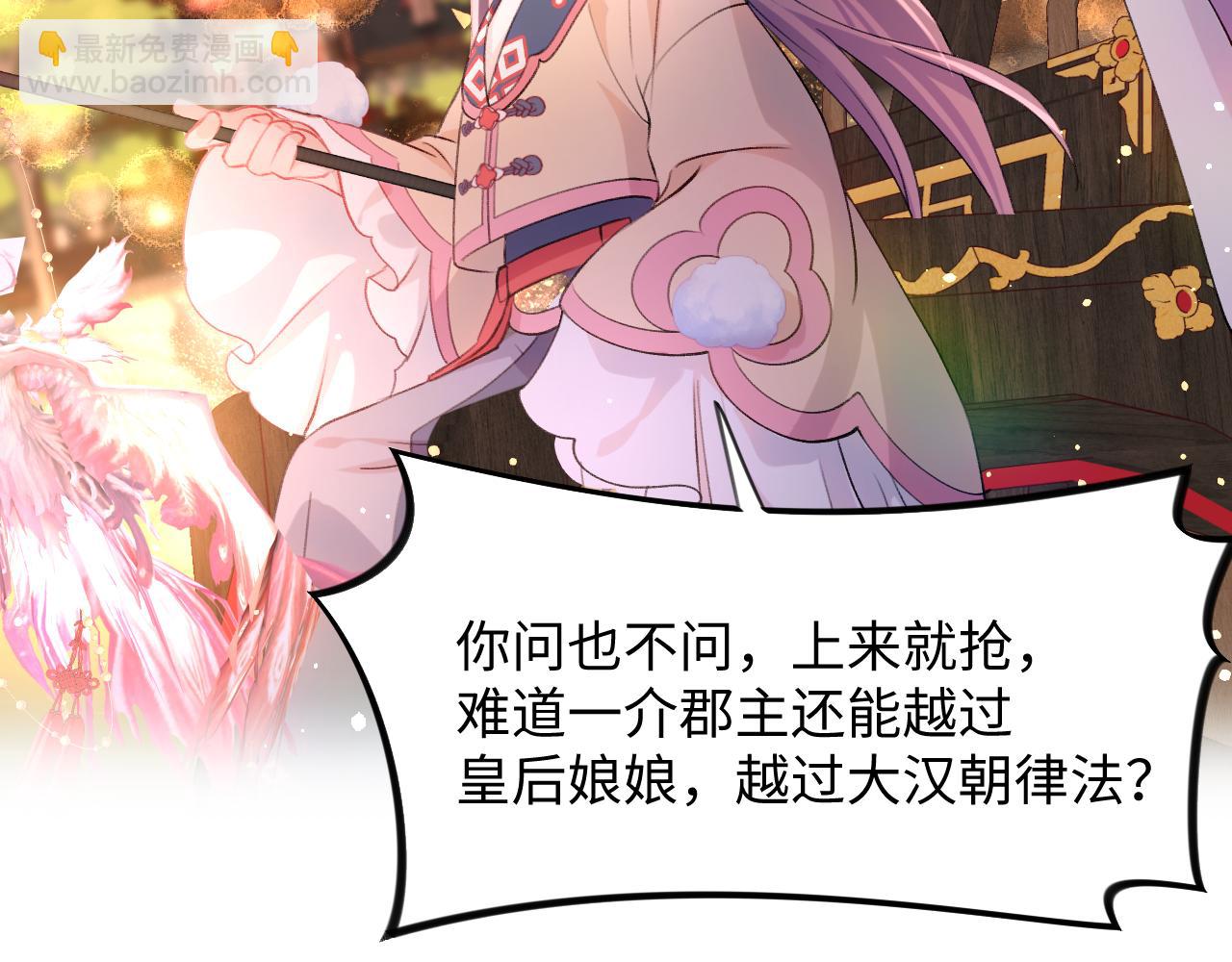 第18话 打脸白莲千金！(1/2)-第20话