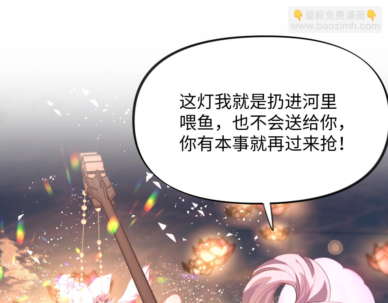 第18话 打脸白莲千金！(1/2)-第20话