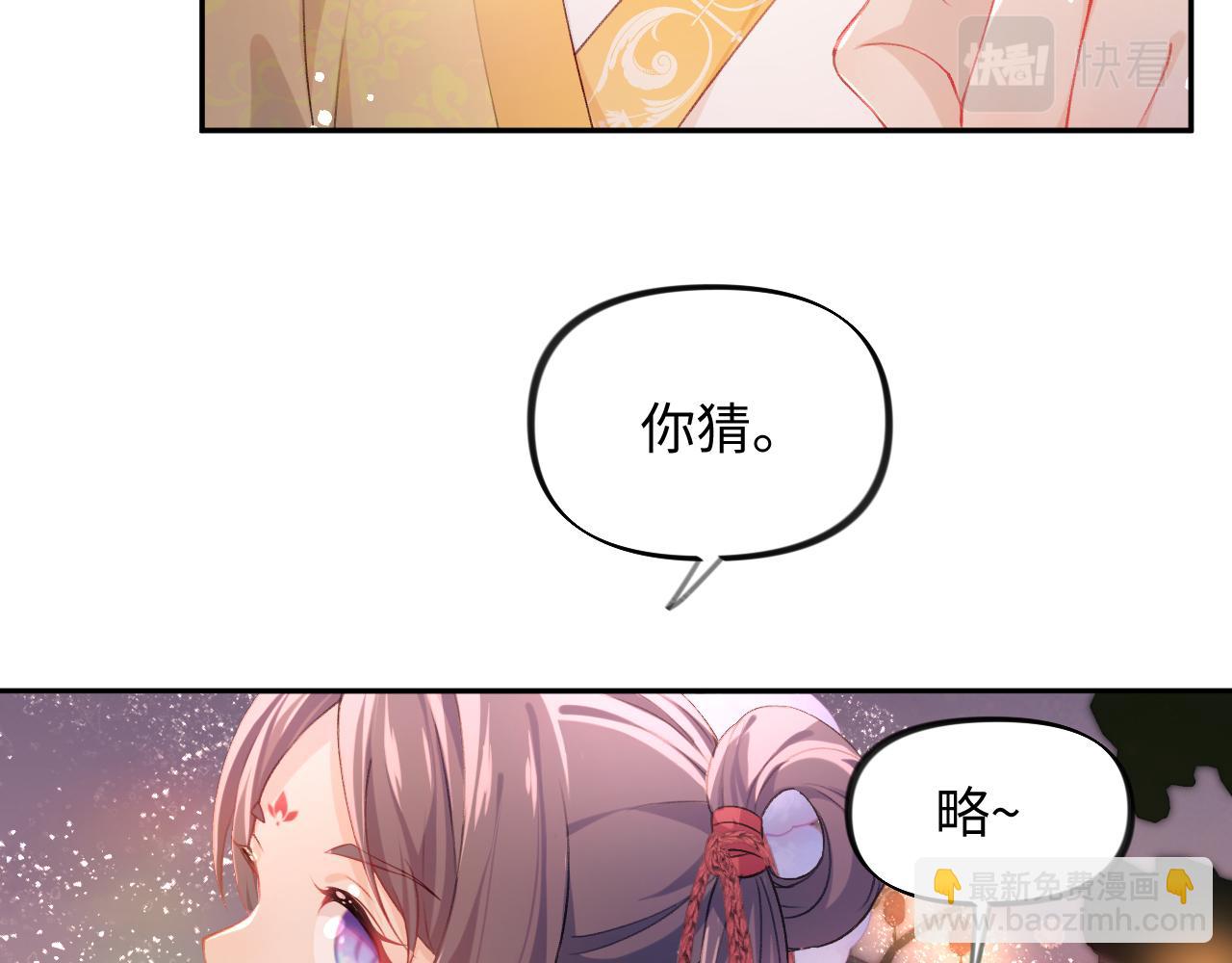 第18话 打脸白莲千金！(1/2)-第20话