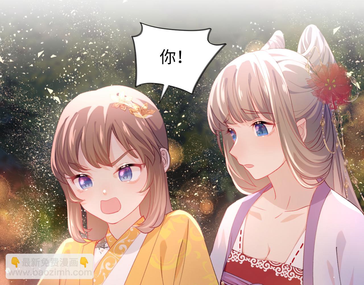 第18话 打脸白莲千金！(1/2)-第20话