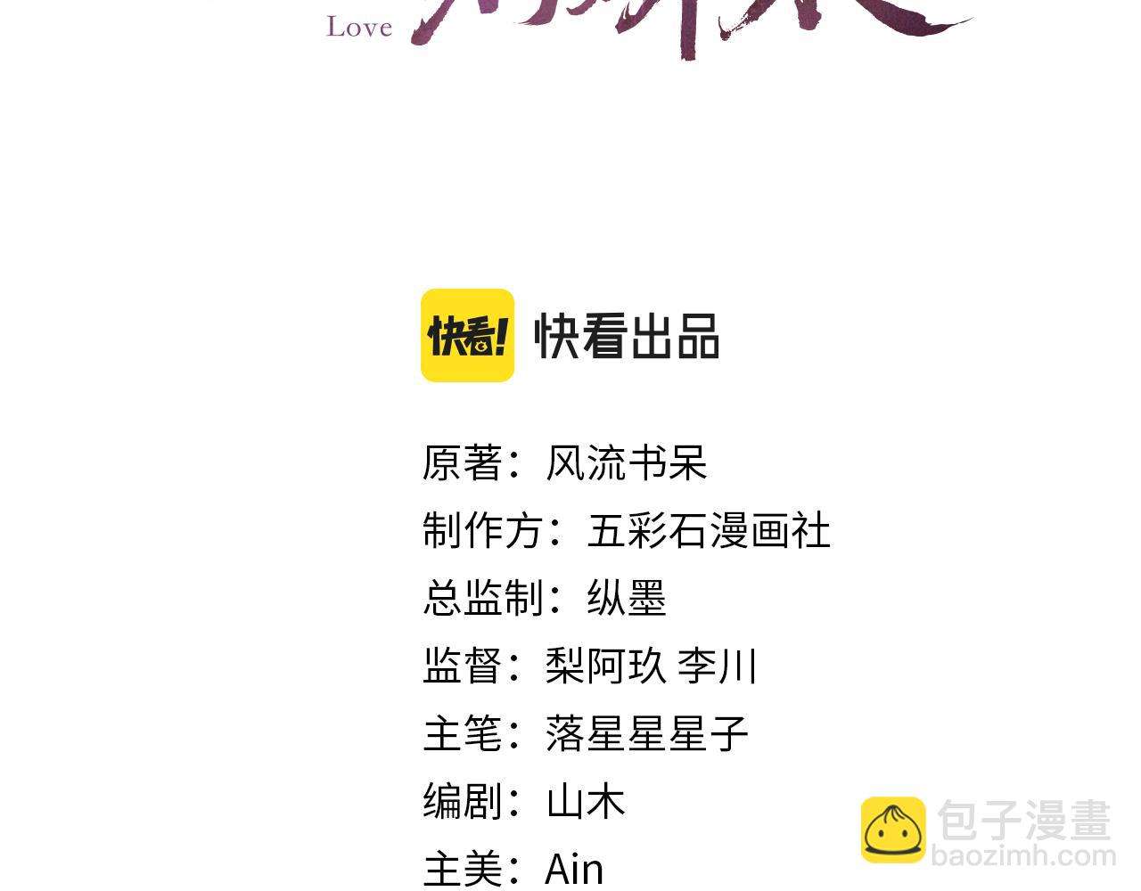 第18话 打脸白莲千金！(1/2)-第20话