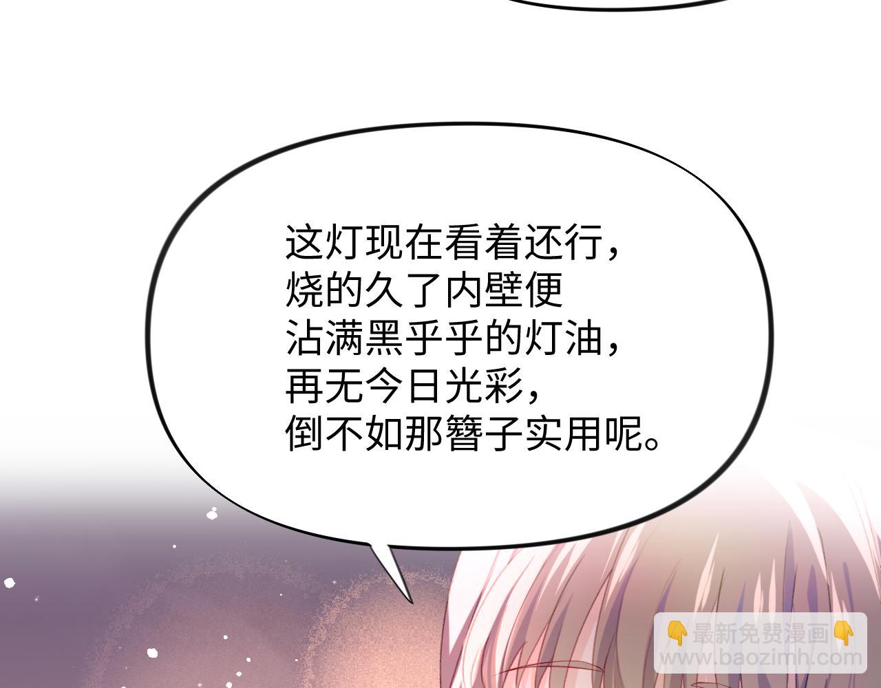 第18话 打脸白莲千金！(1/2)-第20话